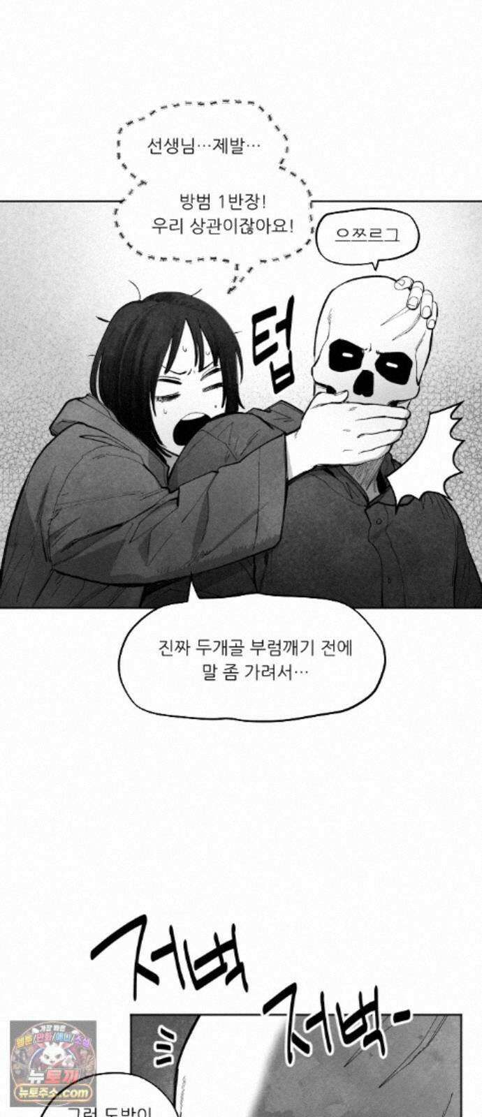가장 위대한 마술사 [015화] 강습(3) 17