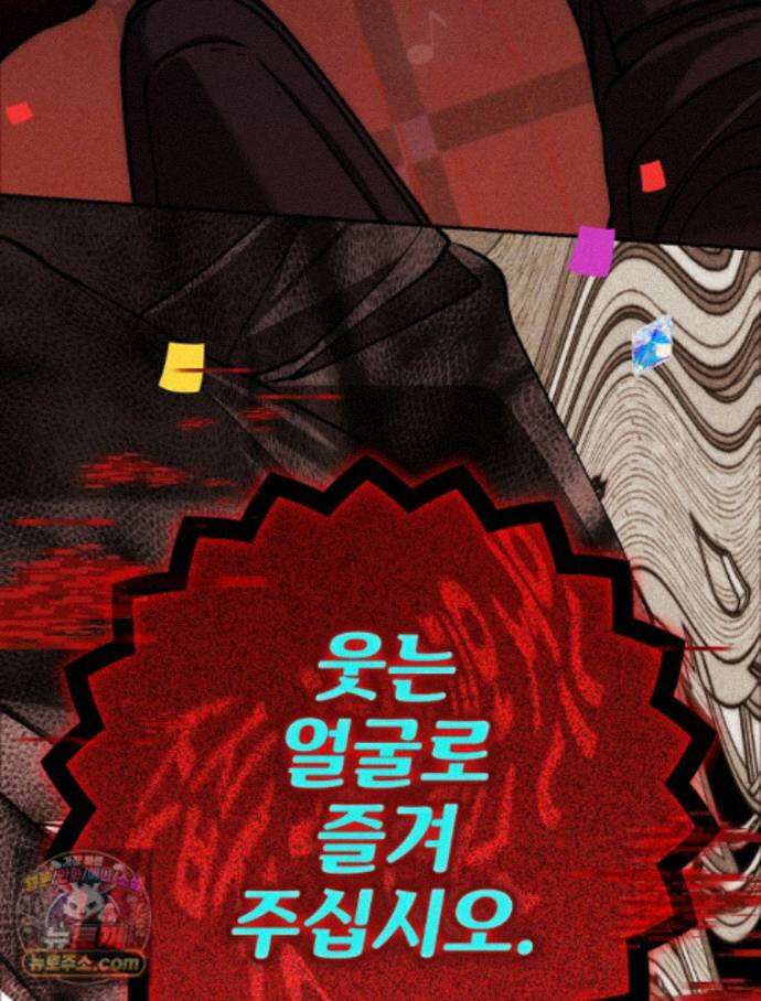 괴담에 떨어져도 출근을 해야 하는구나 24화 13
