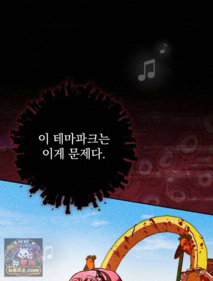 괴담에 떨어져도 출근을 해야 하는구나 24화 17