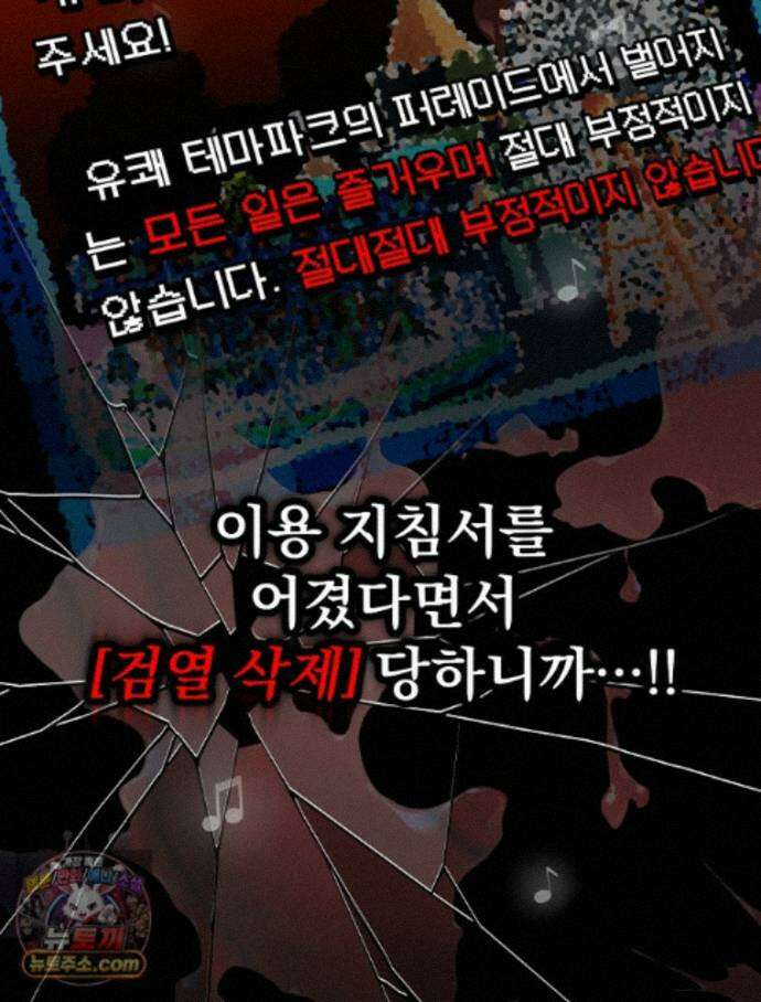 괴담에 떨어져도 출근을 해야 하는구나 24화 21