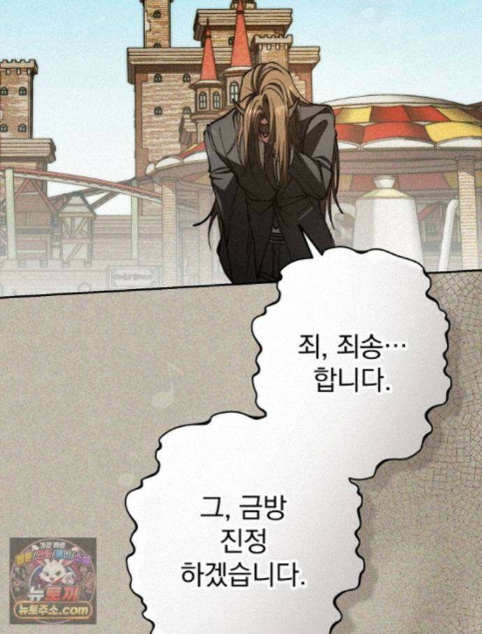 괴담에 떨어져도 출근을 해야 하는구나 24화 31