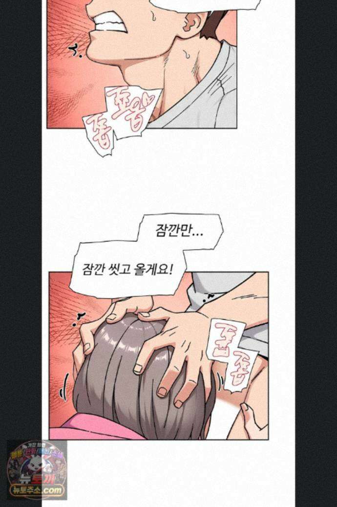 클리닝 서비스 70화 2