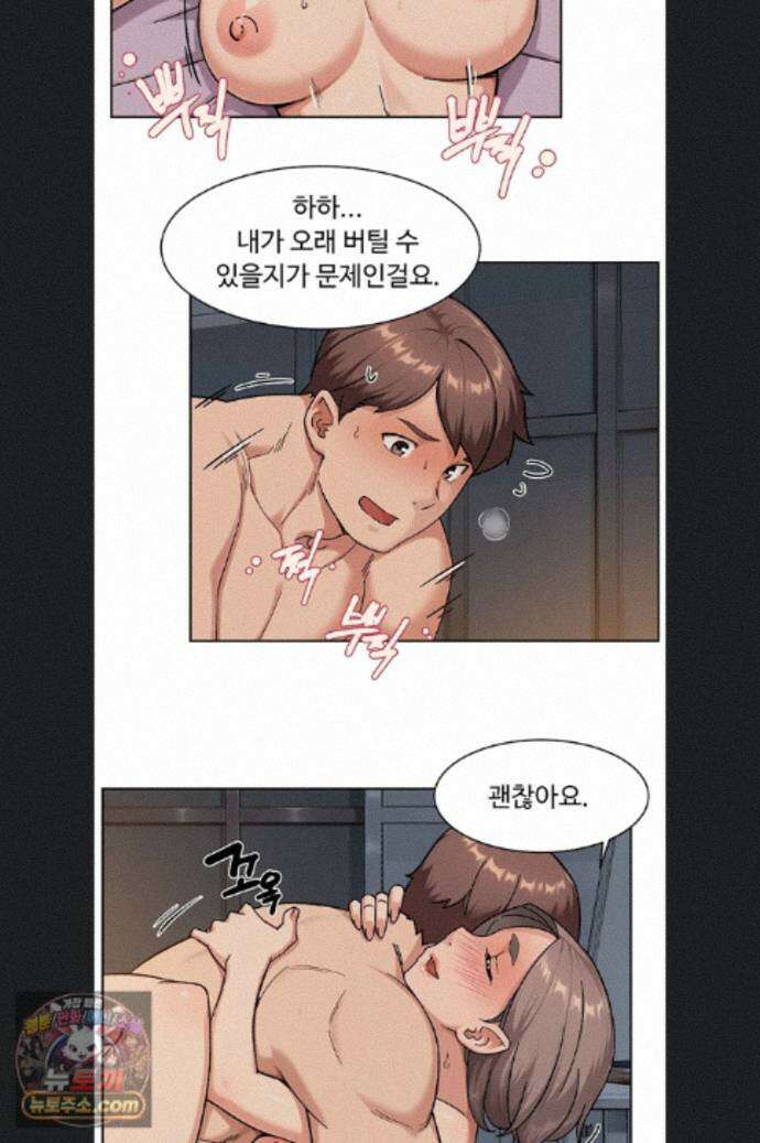 클리닝 서비스 70화 10