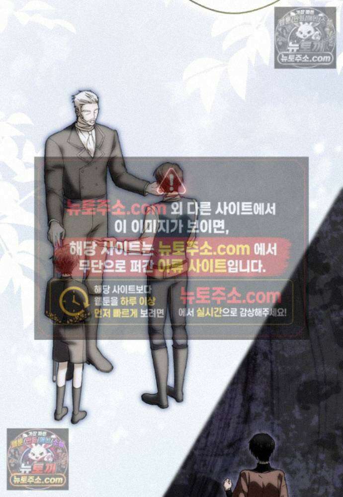 신데렐라는 이 멧밭쥐가 데려갑니다 28화 14