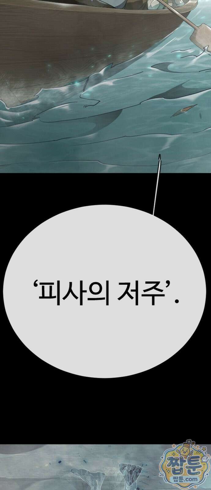 초인의 시대 2부 146화 2