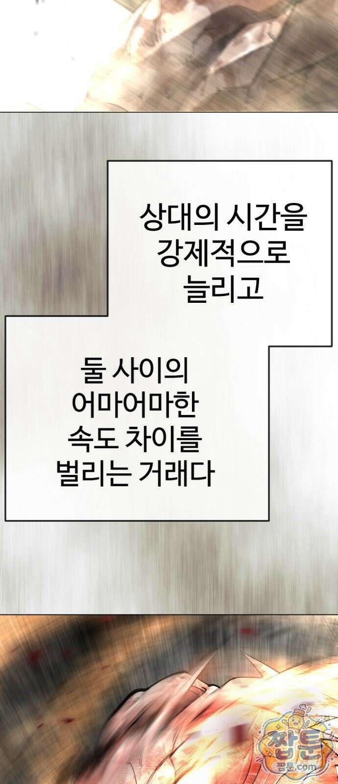 초인의 시대 2부 146화 7