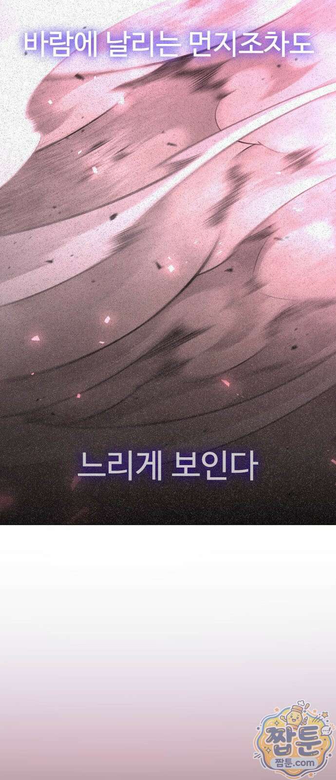 초인의 시대 2부 146화 22