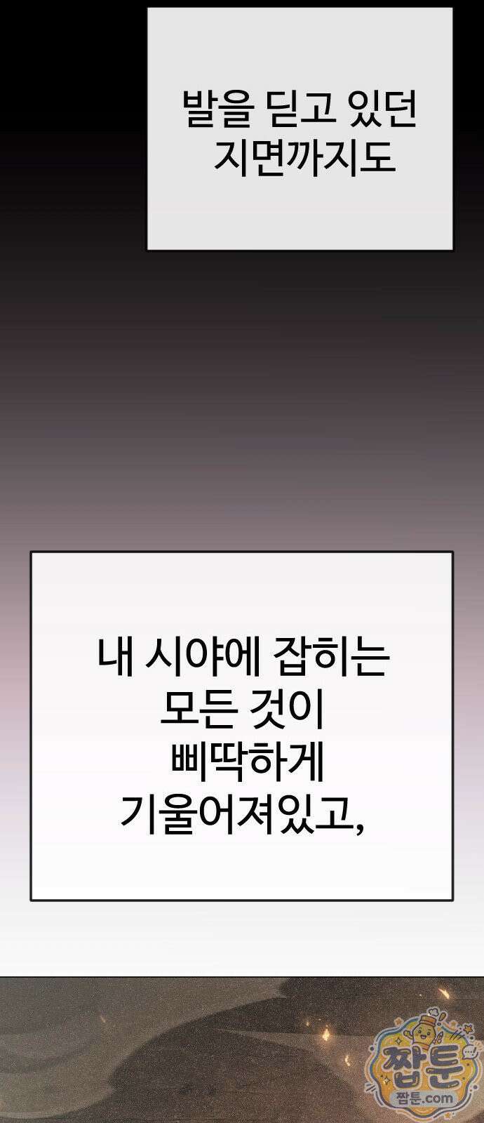초인의 시대 2부 146화 24