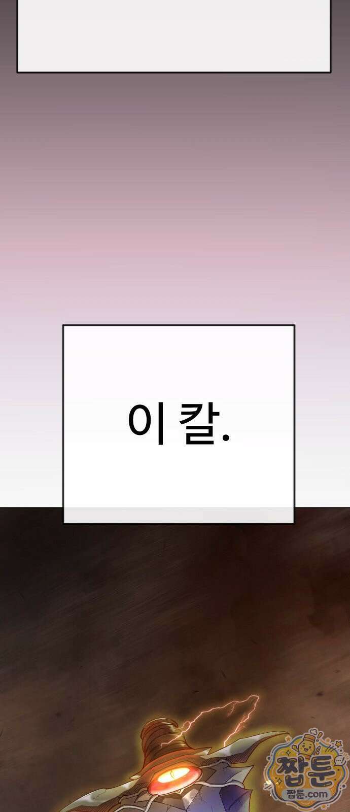 초인의 시대 2부 146화 26