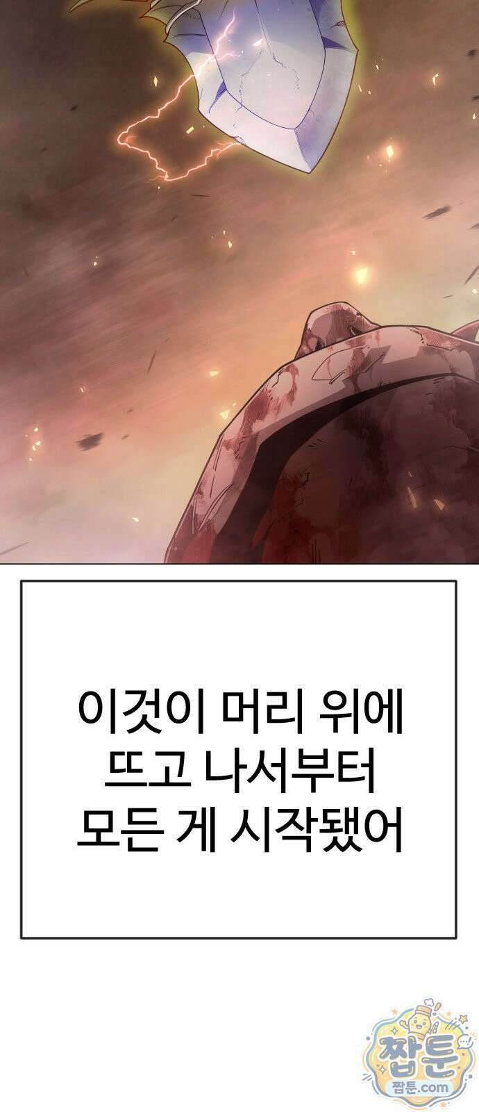 초인의 시대 2부 146화 27