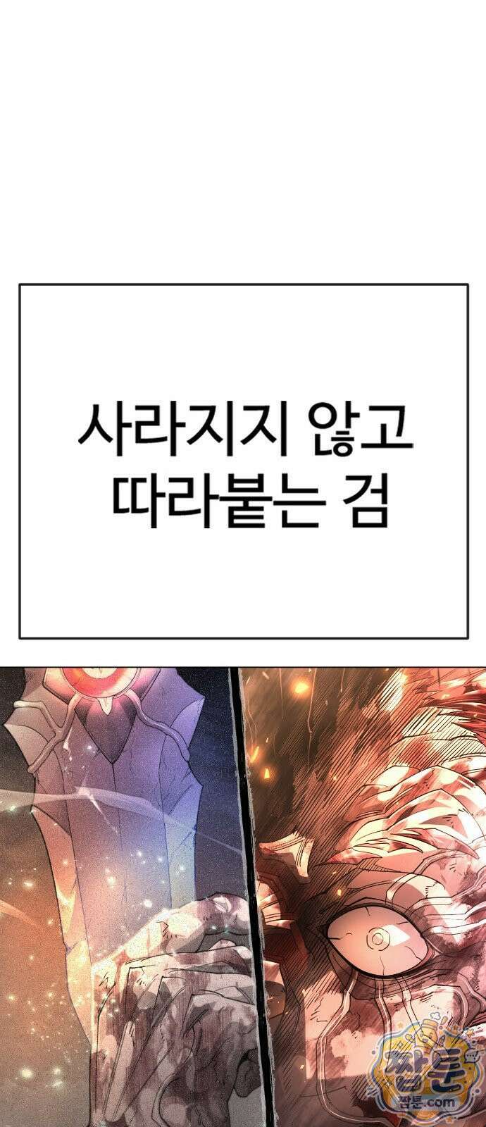 초인의 시대 2부 146화 28