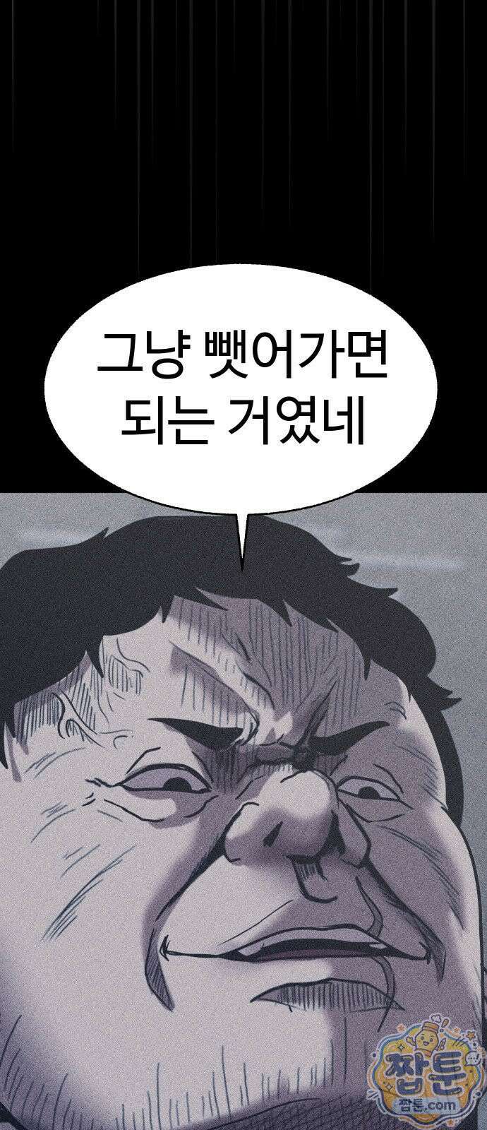지옥도시 47화 4
