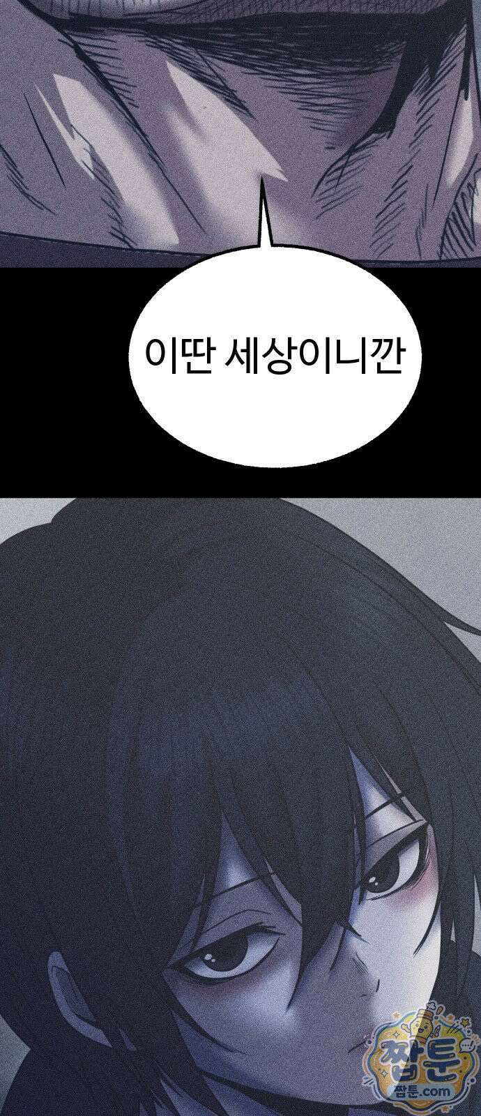 지옥도시 47화 5