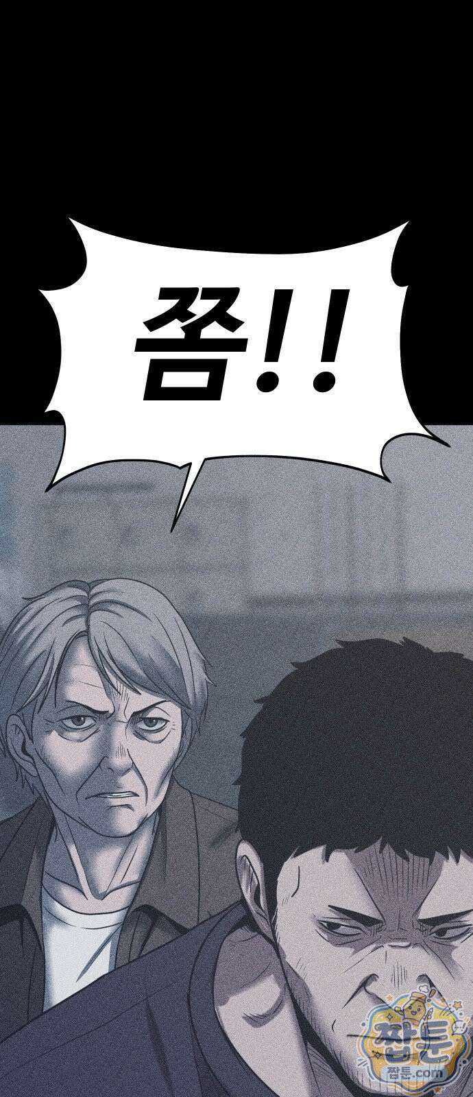 지옥도시 47화 10