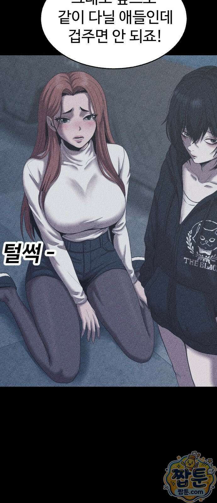 지옥도시 47화 13