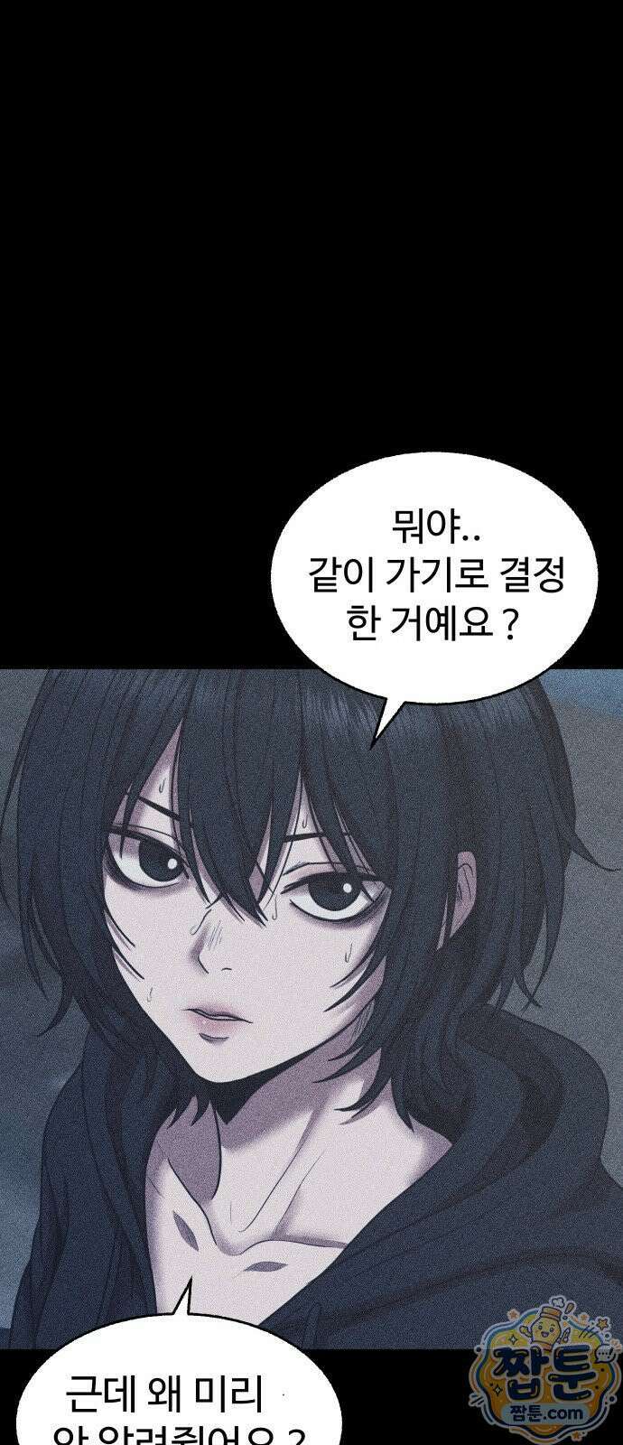 지옥도시 47화 18