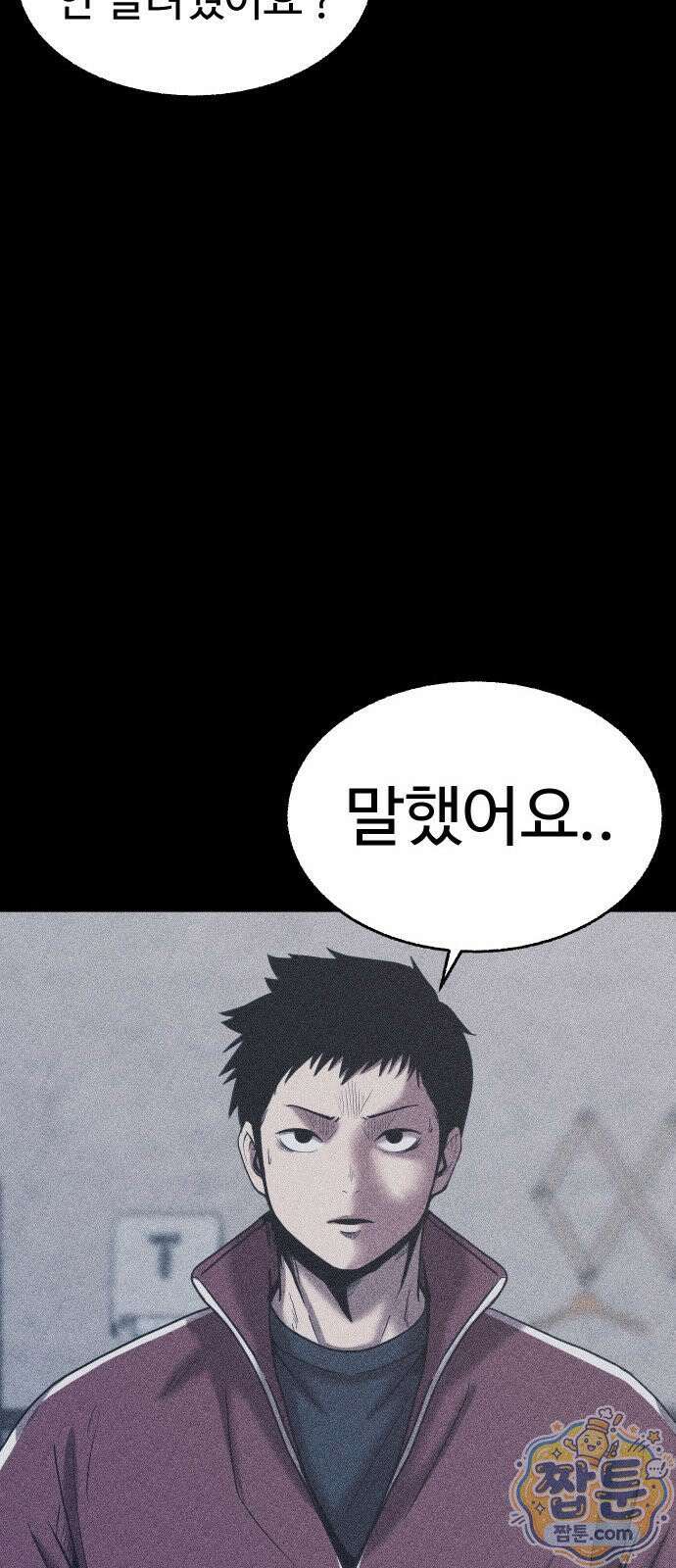 지옥도시 47화 19