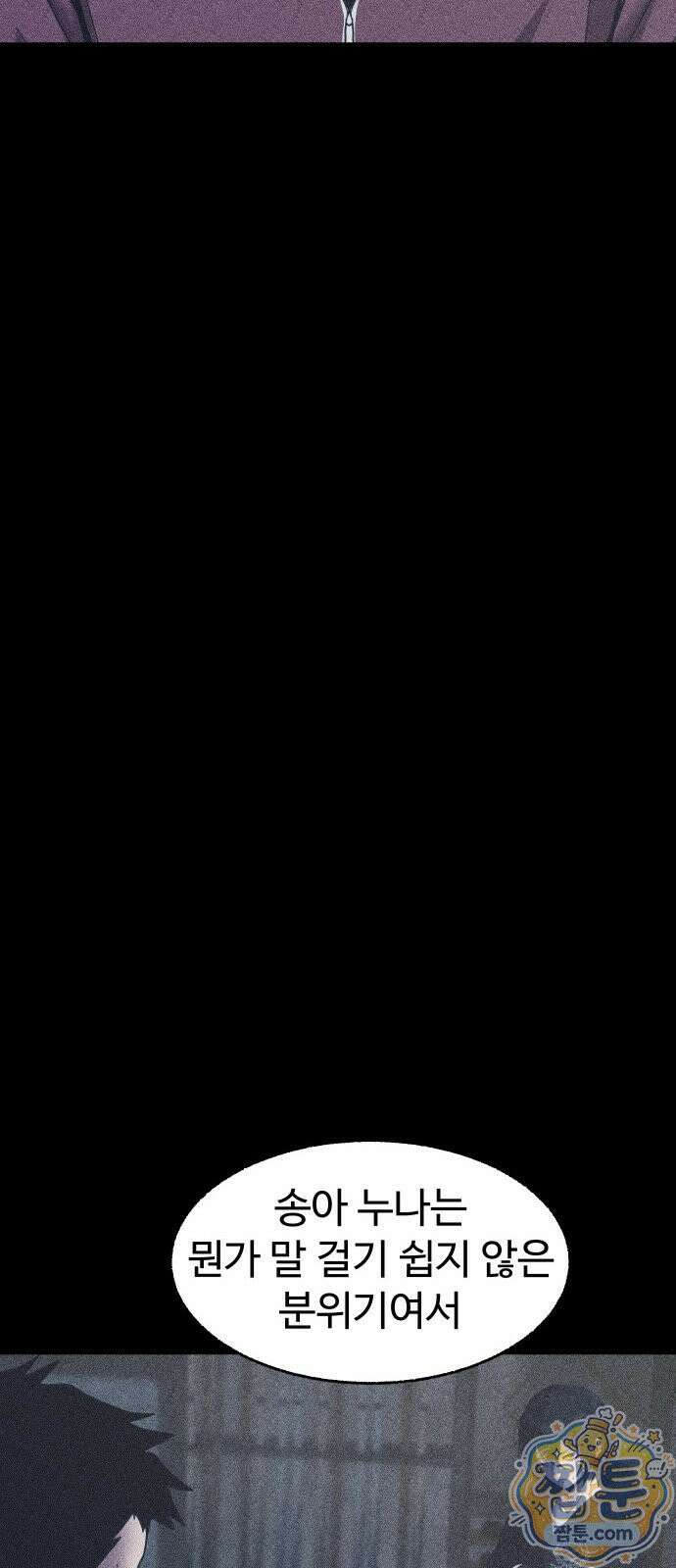 지옥도시 47화 20