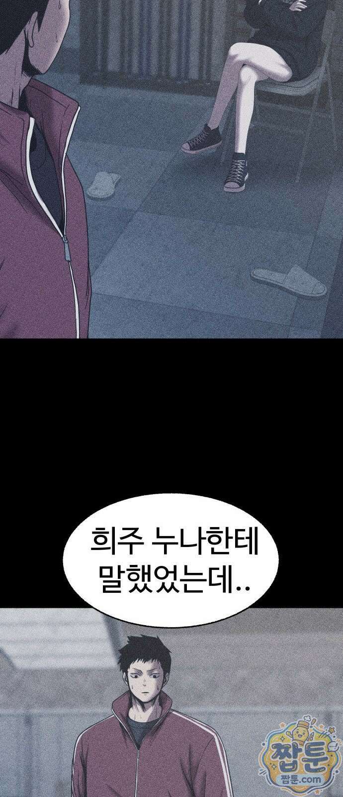 지옥도시 47화 21