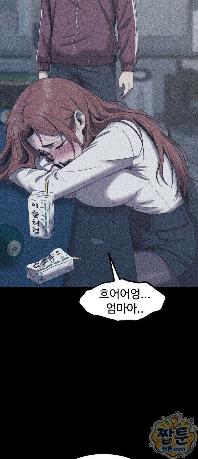 지옥도시 47화 22