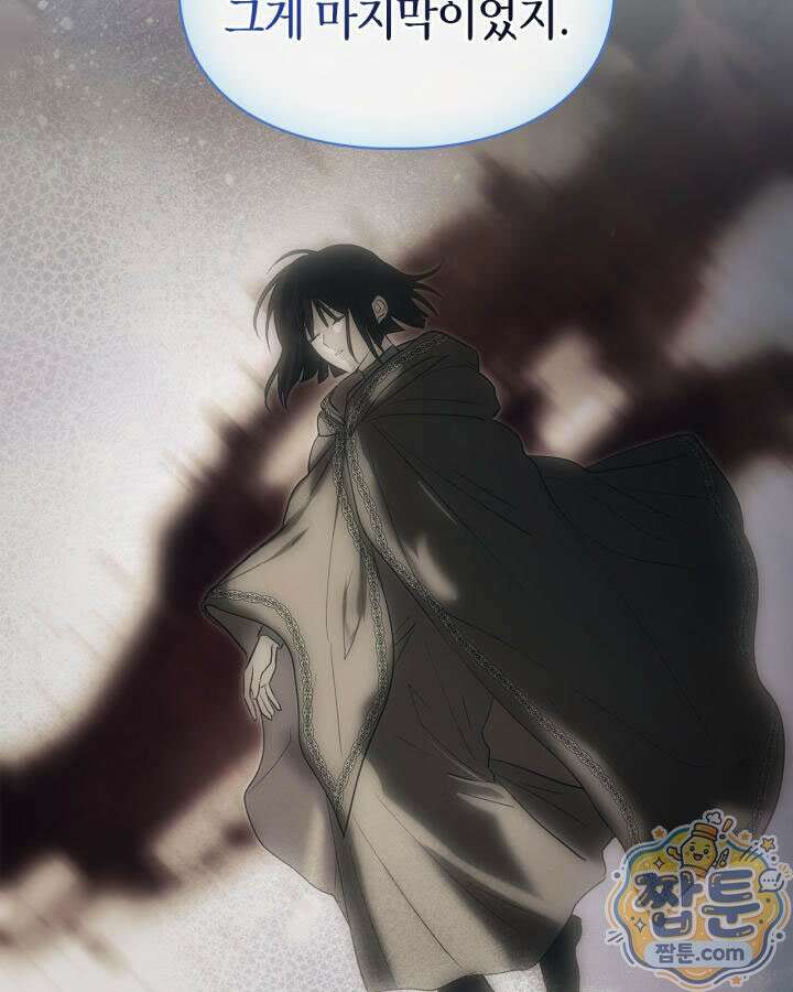 진짜 가주는 나였다 외전 5화 7