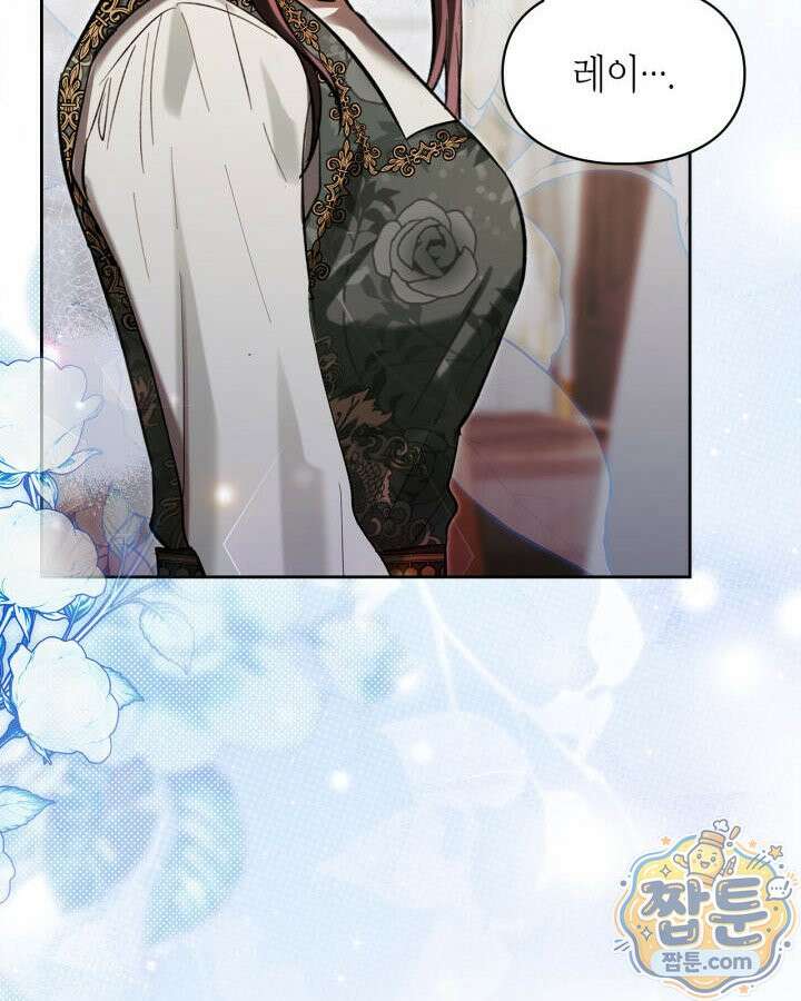 진짜 가주는 나였다 외전 5화 10