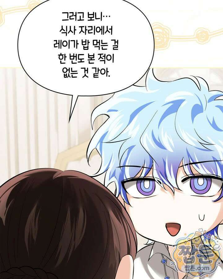 진짜 가주는 나였다 외전 5화 27