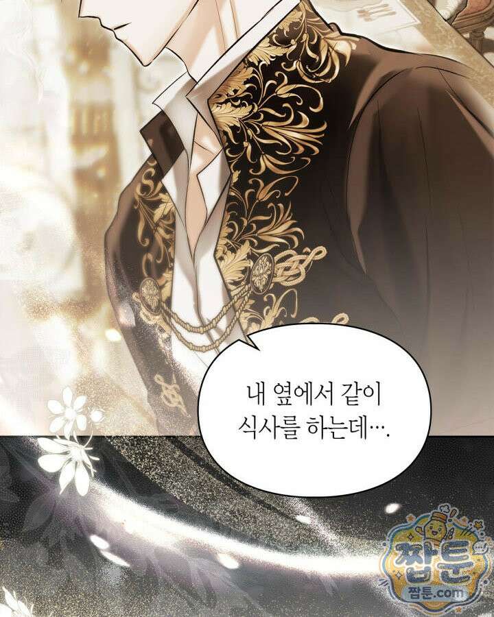 진짜 가주는 나였다 외전 5화 32