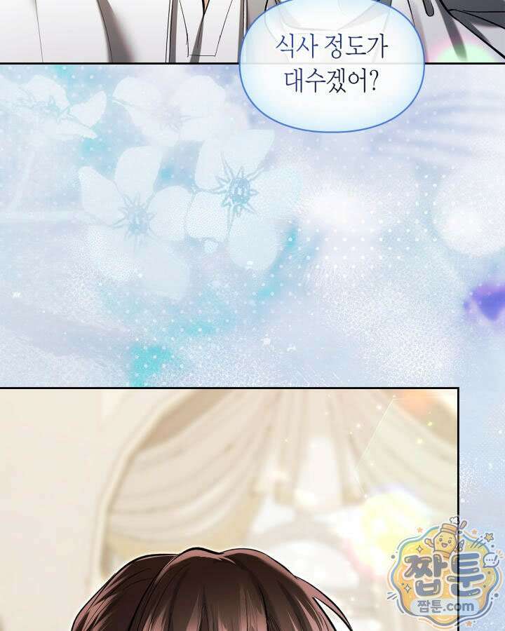 진짜 가주는 나였다 외전 5화 37