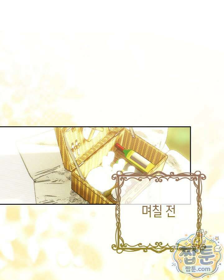 진짜 가주는 나였다 외전 5화 42