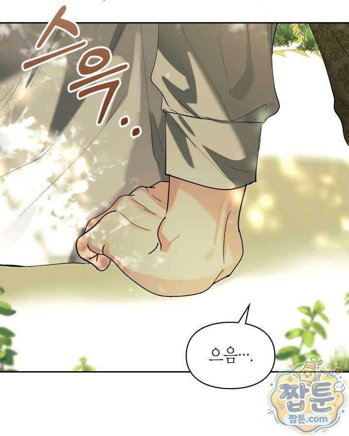 진짜 가주는 나였다 외전 5화 58