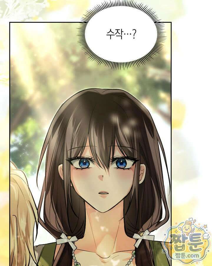 진짜 가주는 나였다 외전 5화 68