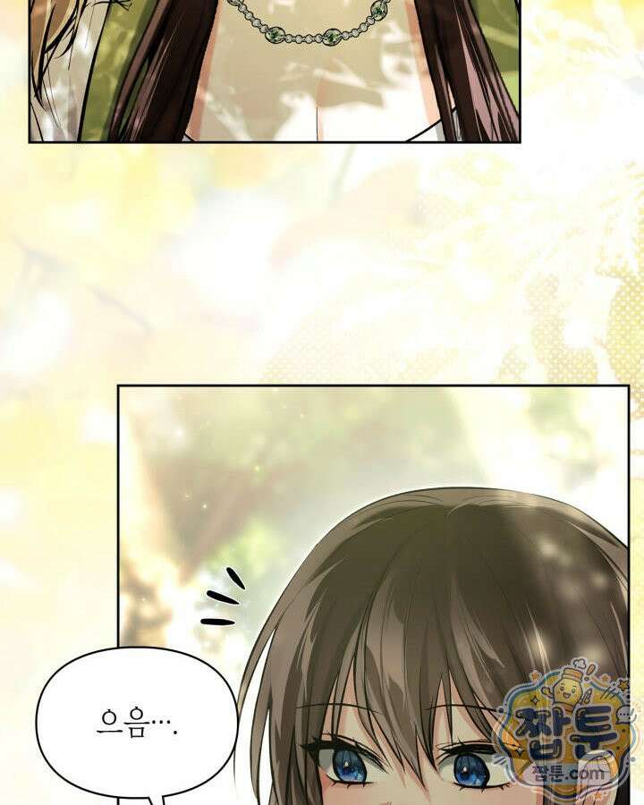 진짜 가주는 나였다 외전 5화 69