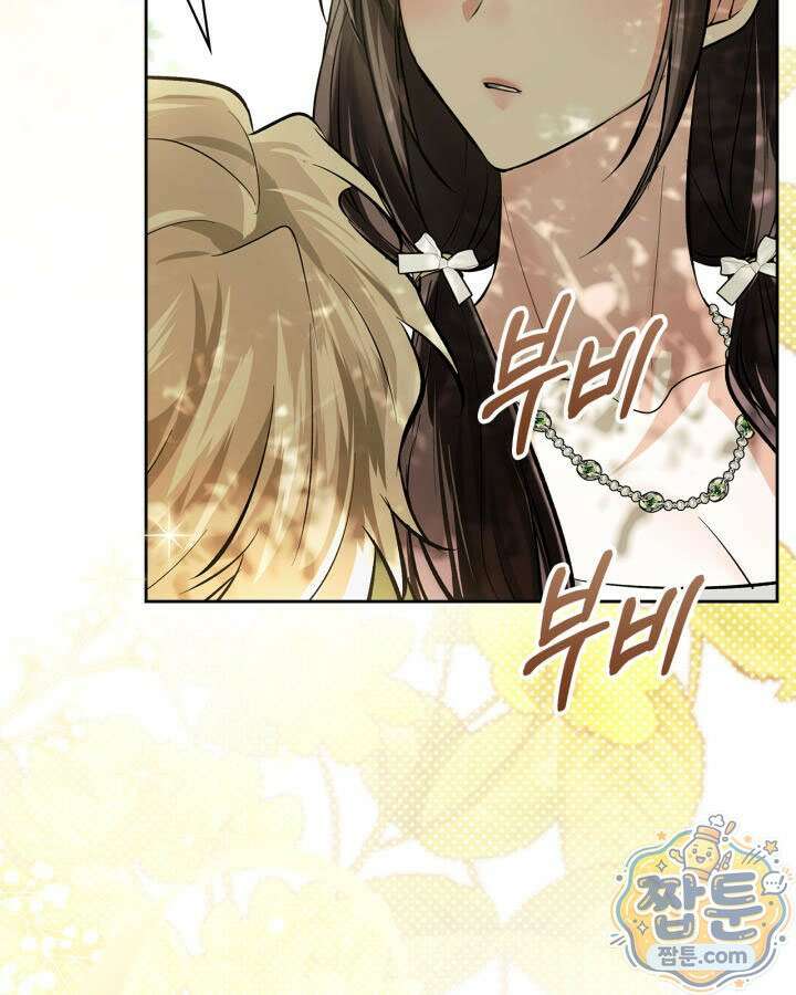 진짜 가주는 나였다 외전 5화 70