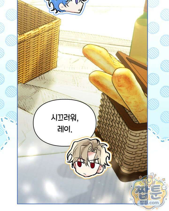 진짜 가주는 나였다 외전 5화 74