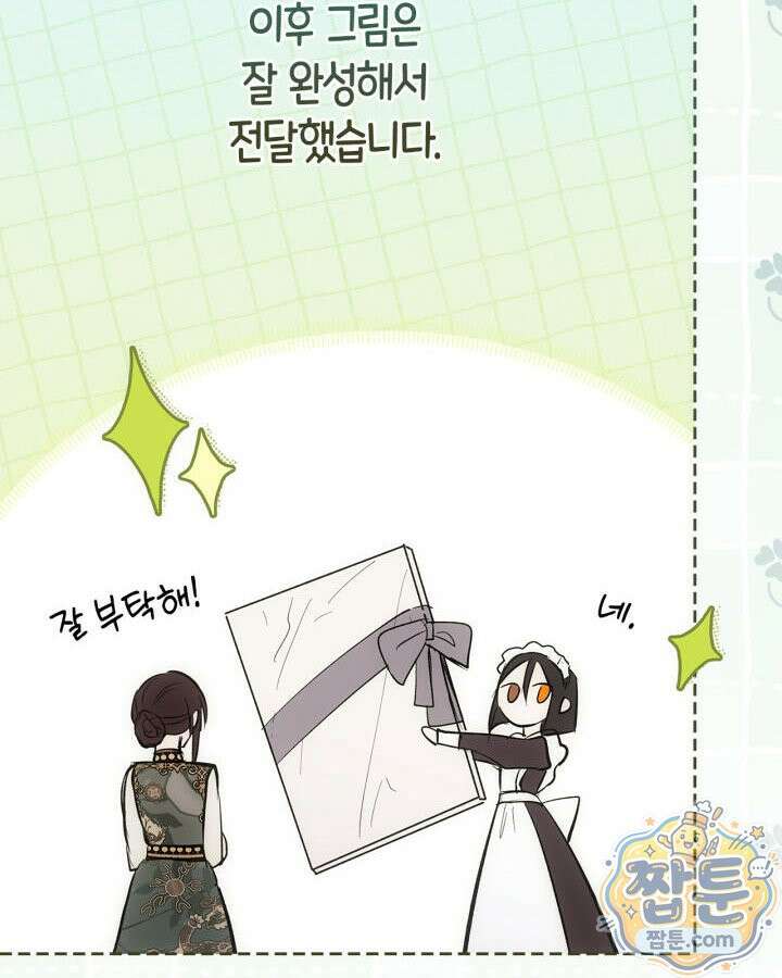진짜 가주는 나였다 외전 5화 83