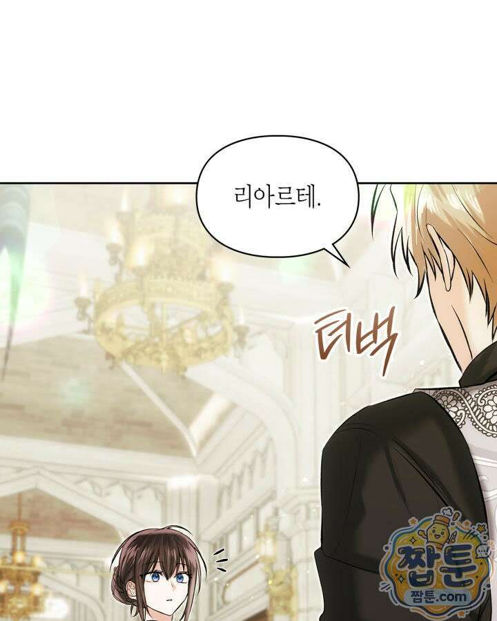 진짜 가주는 나였다 외전 5화 89