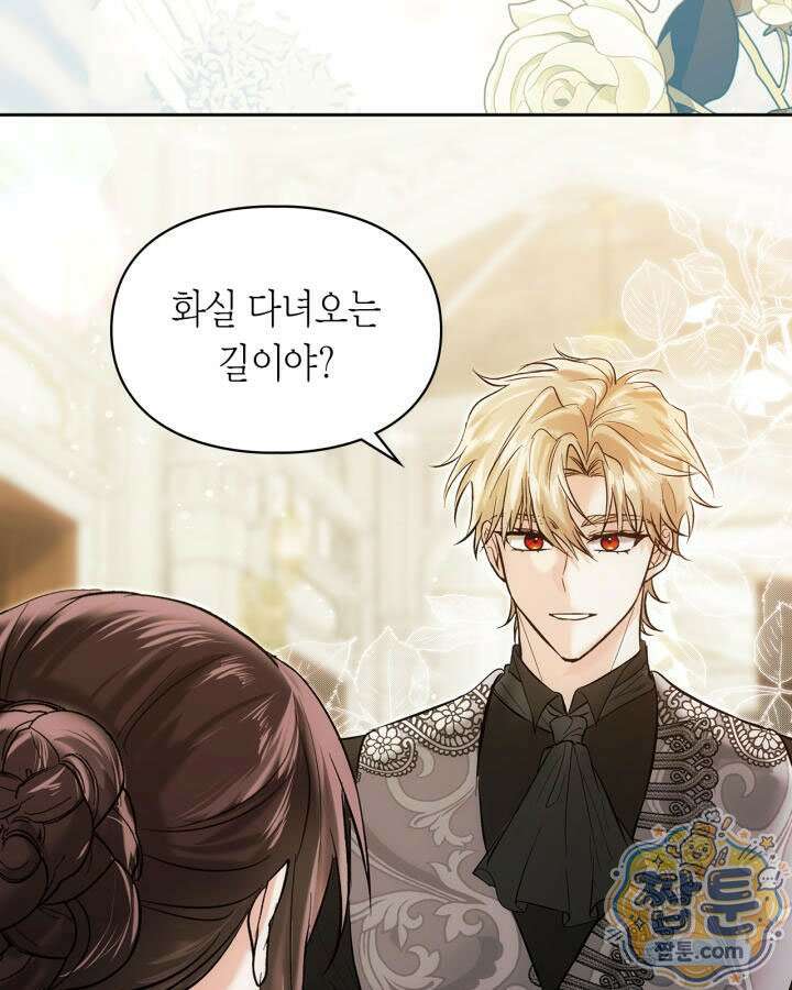 진짜 가주는 나였다 외전 5화 91