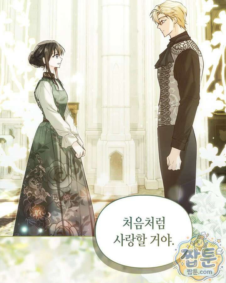 진짜 가주는 나였다 외전 5화 96