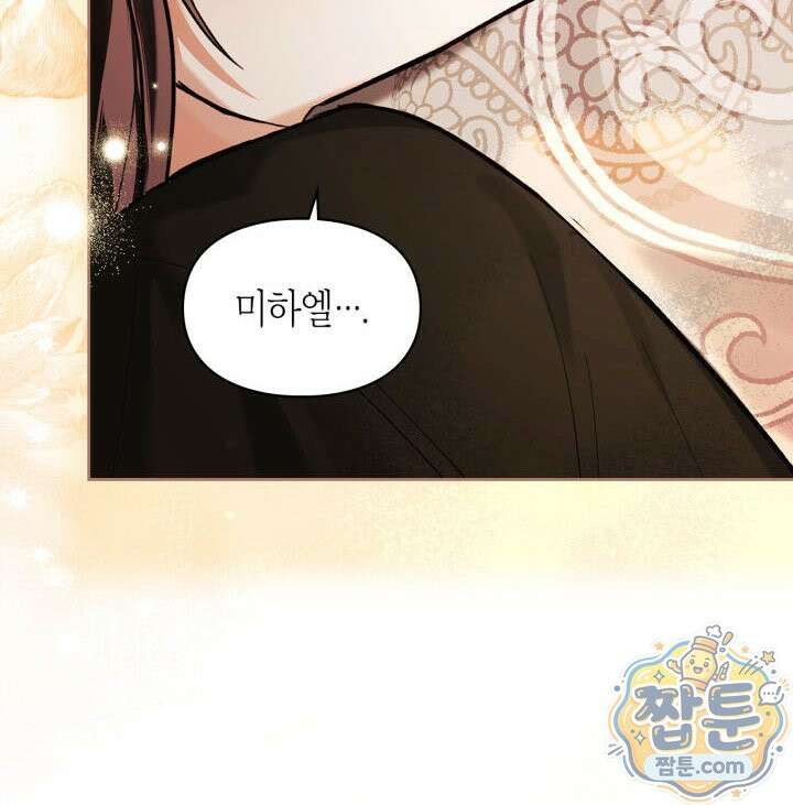 진짜 가주는 나였다 외전 5화 107