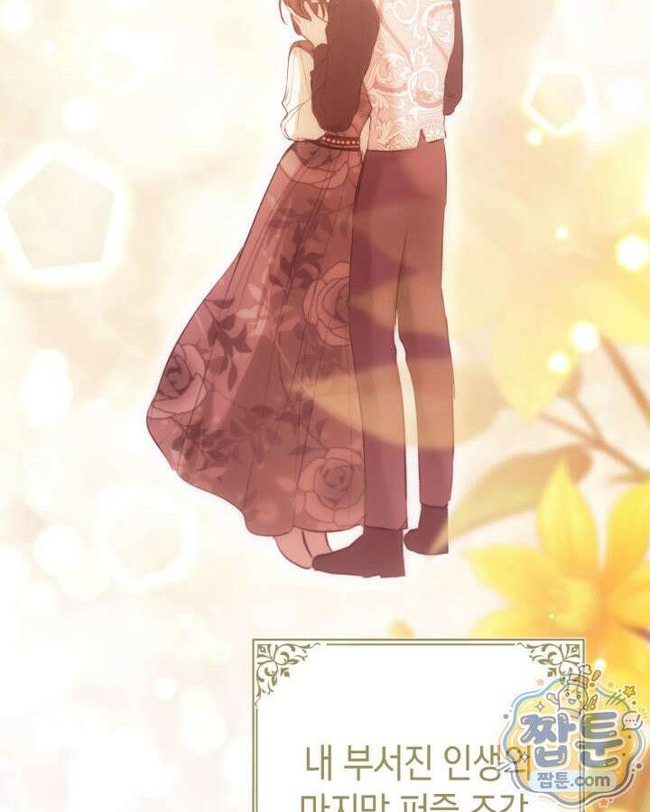 진짜 가주는 나였다 외전 5화 118