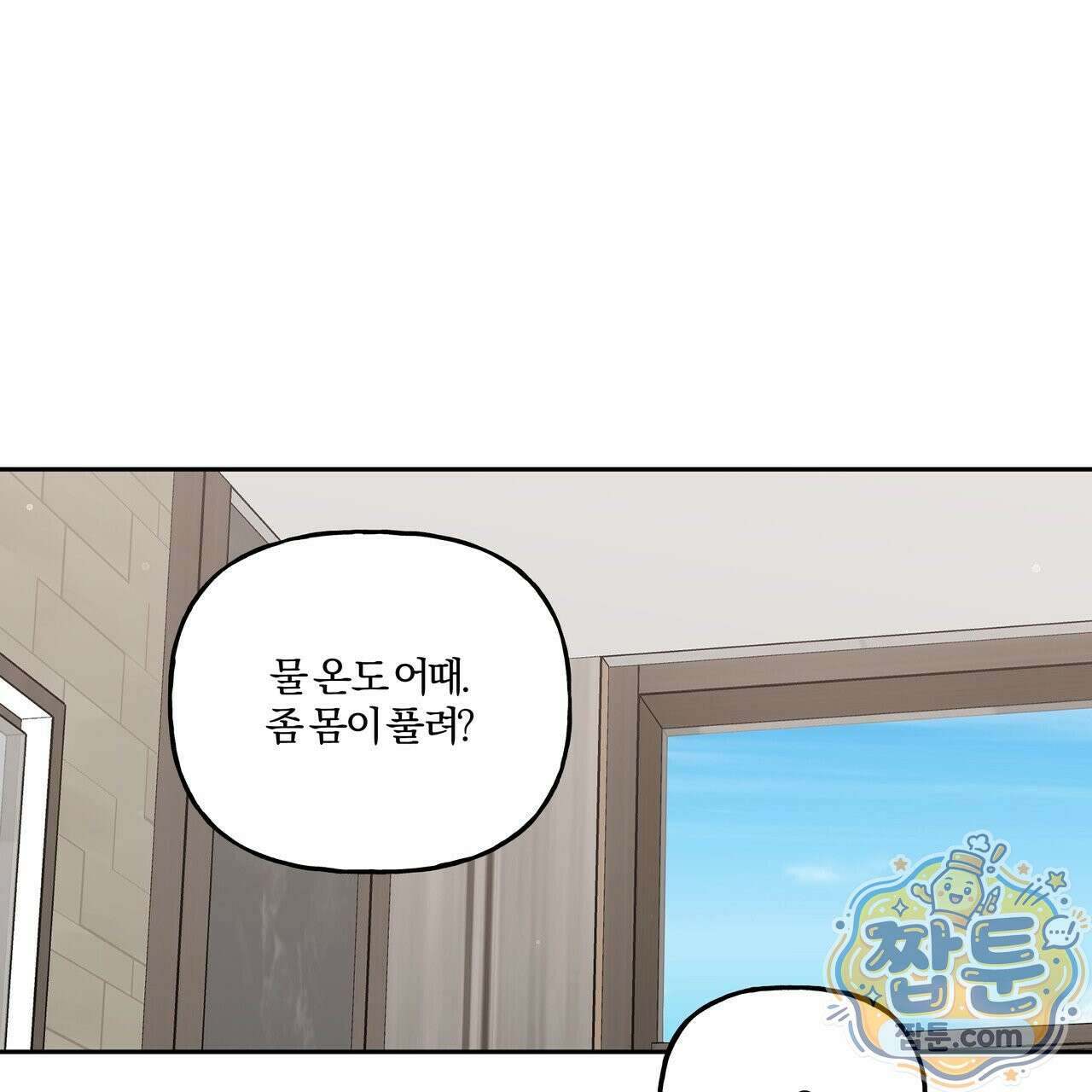 하프라인 39화 1