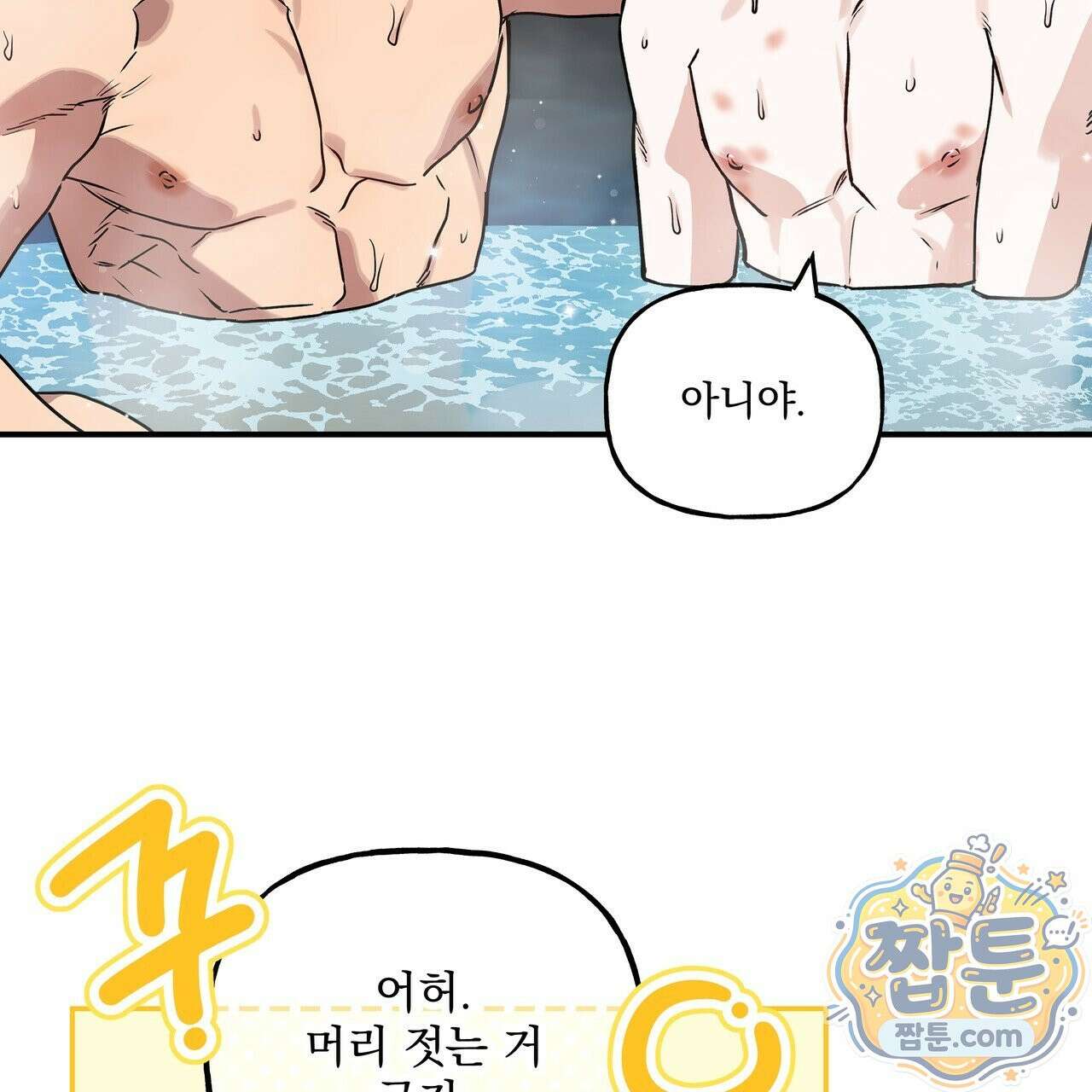 하프라인 39화 3