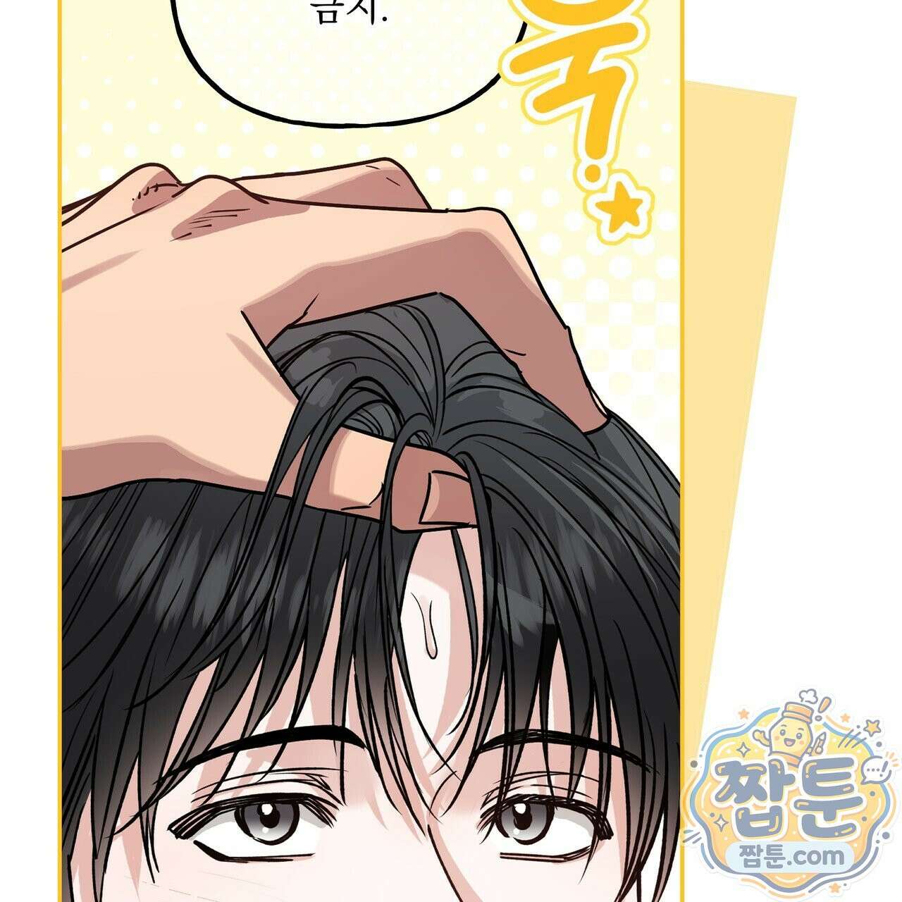 하프라인 39화 4