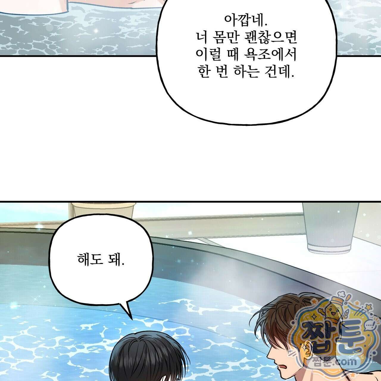 하프라인 39화 7