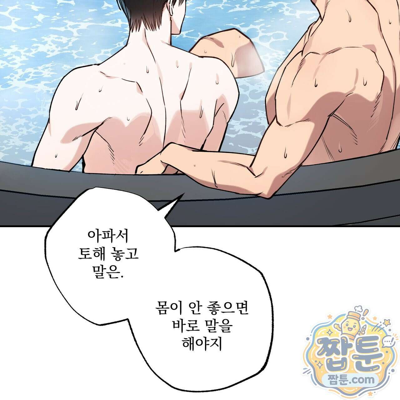 하프라인 39화 8