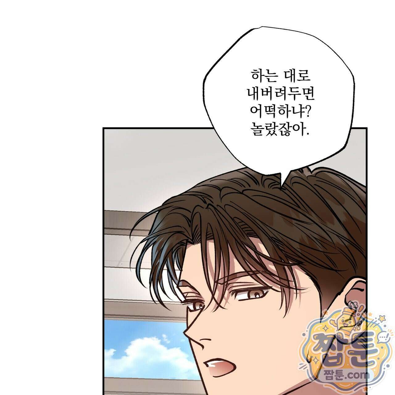 하프라인 39화 9