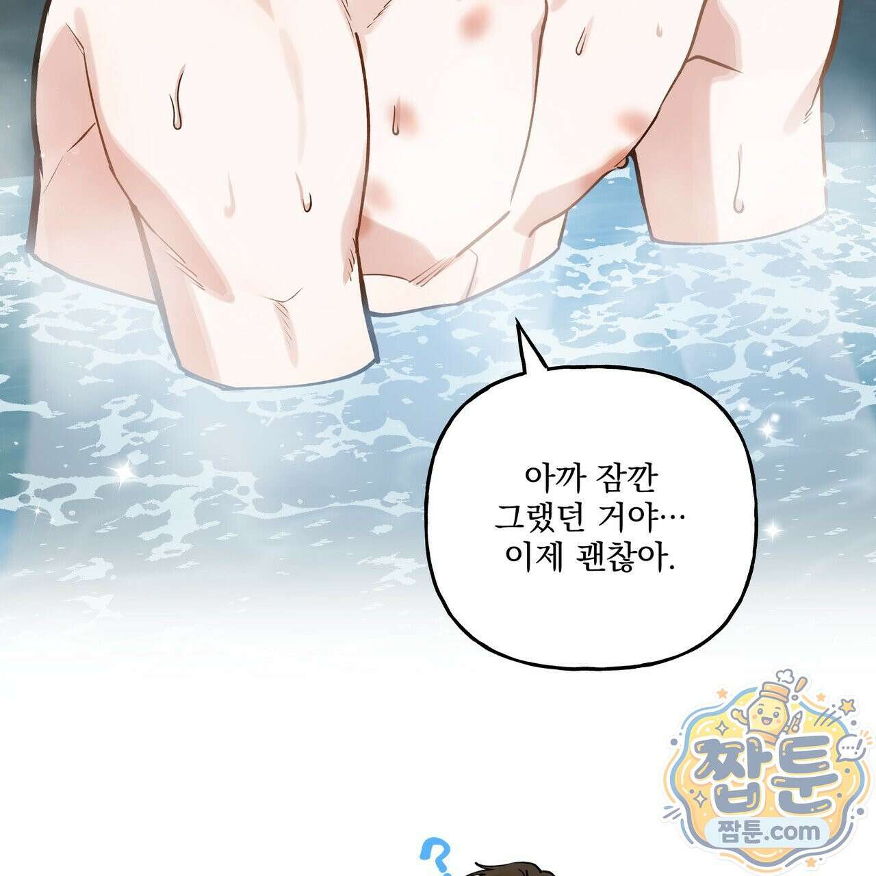 하프라인 39화 12