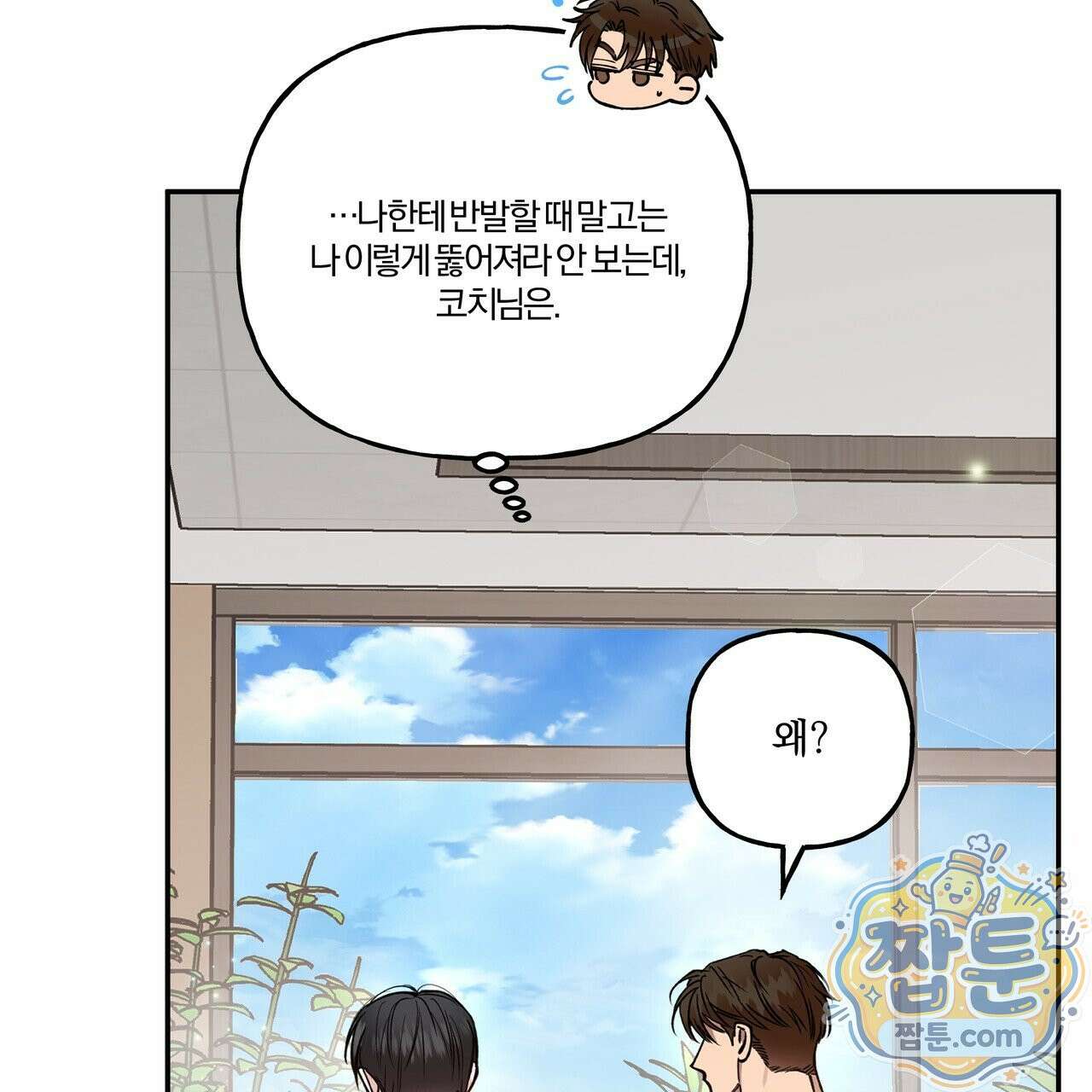 하프라인 39화 13
