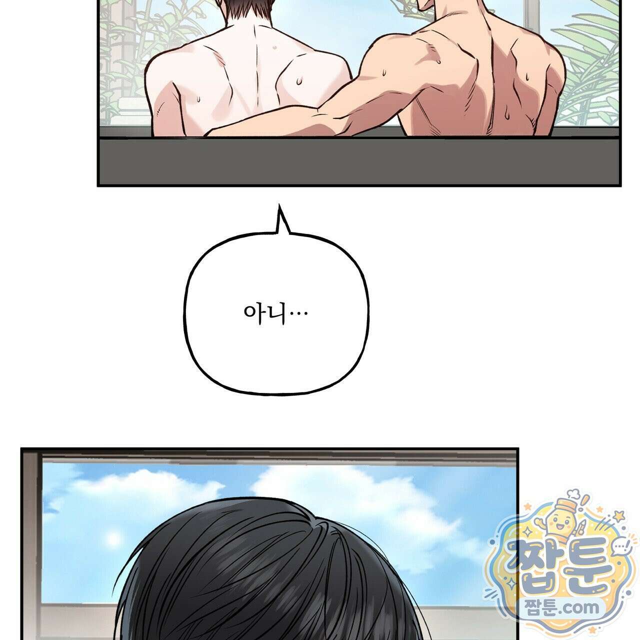 하프라인 39화 14